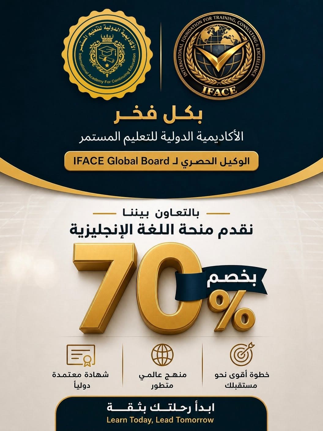 IFACE Global Board Announces Exclusive Agency Agreement with the International Academy for Continuing Education in Egypt