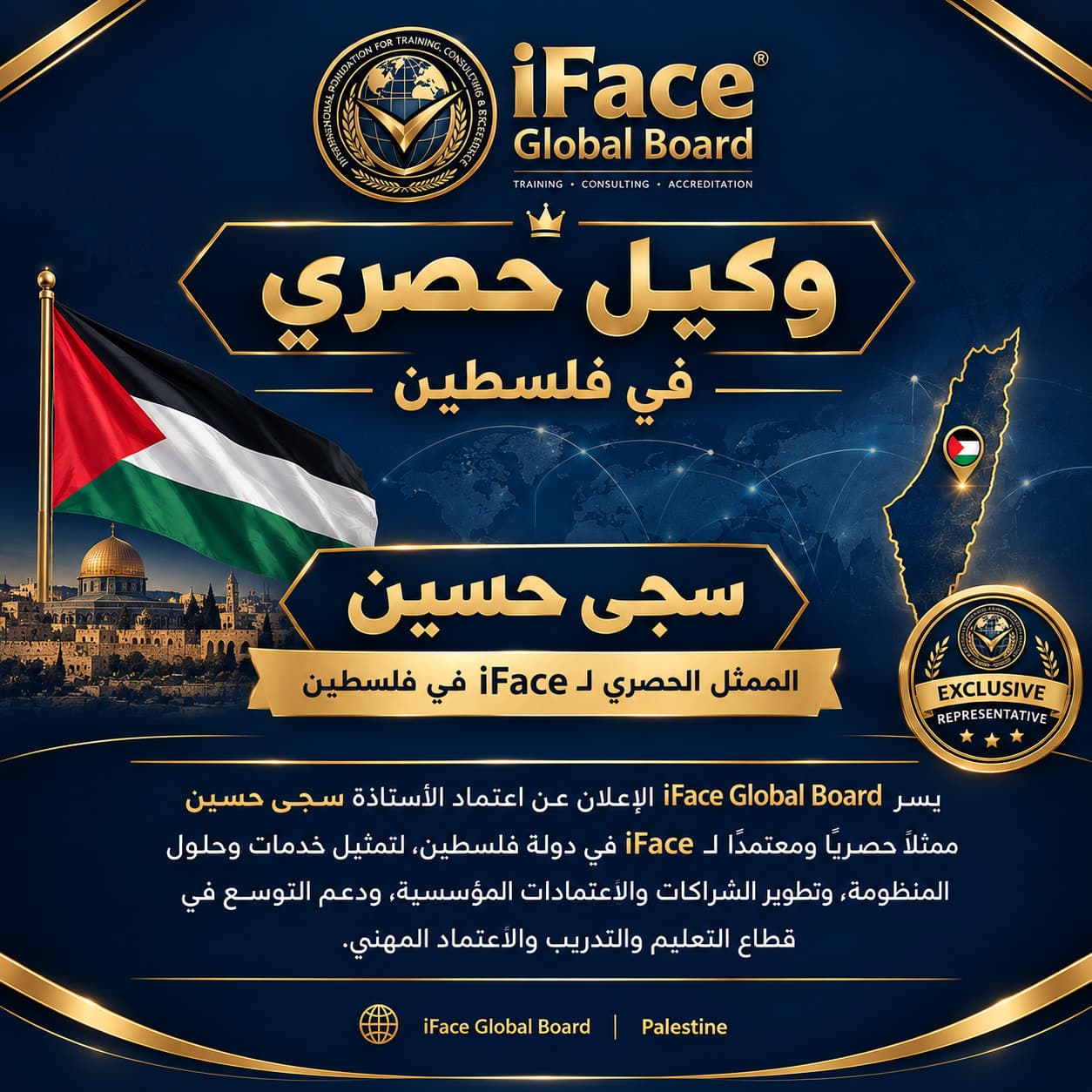 Exclusive iFace Representative in Palestine