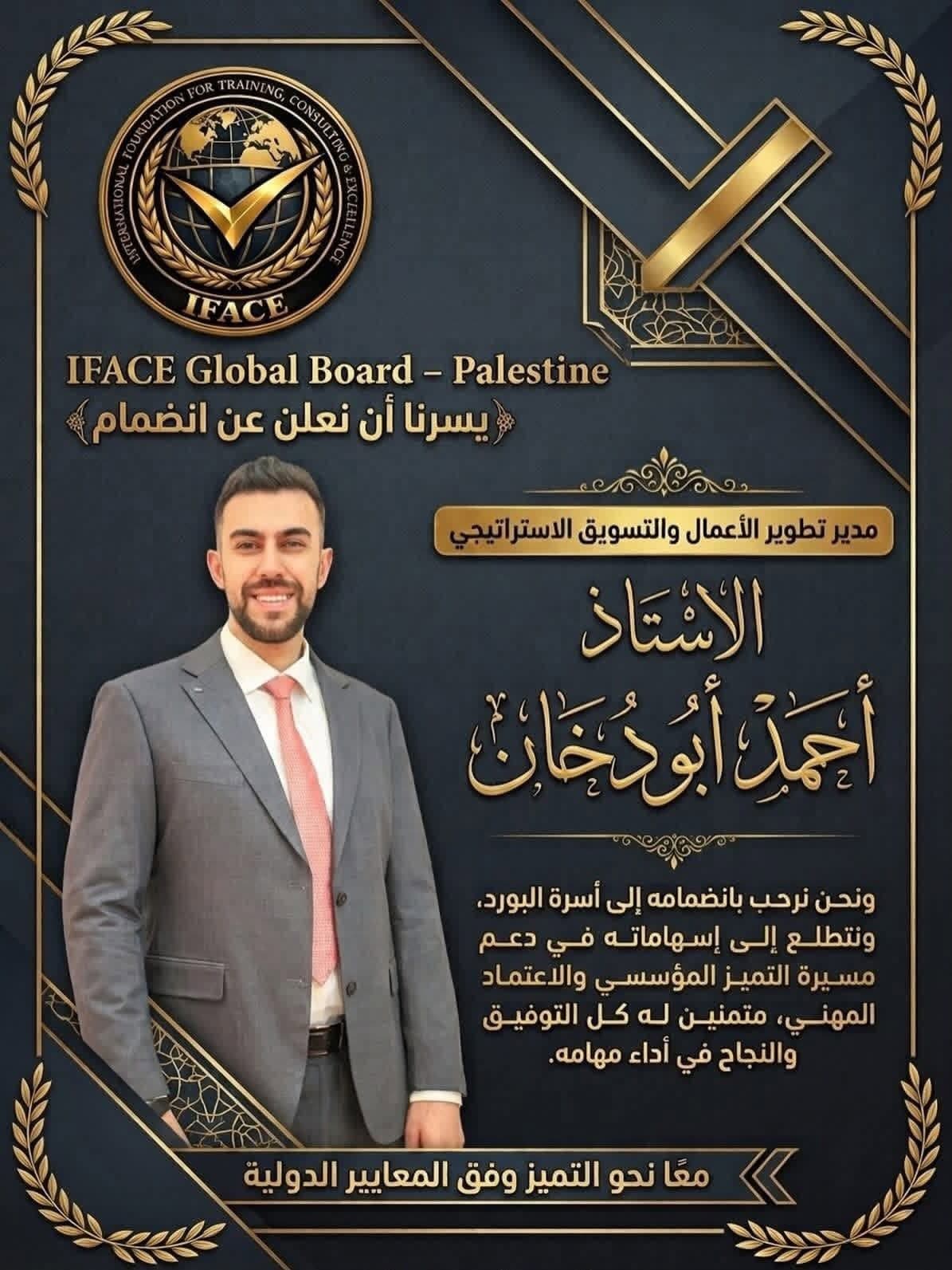 The IFACE Global Board – Palestine welcomes Mr. Ahmad Abu Dakkan as Director of Business Development and Strategic Marketing