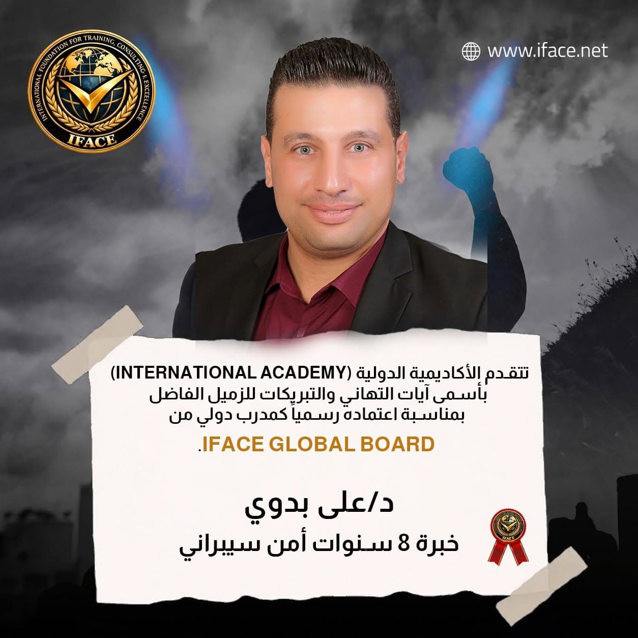 Dr. Ali Badawi Accredited as a Certified Trainer