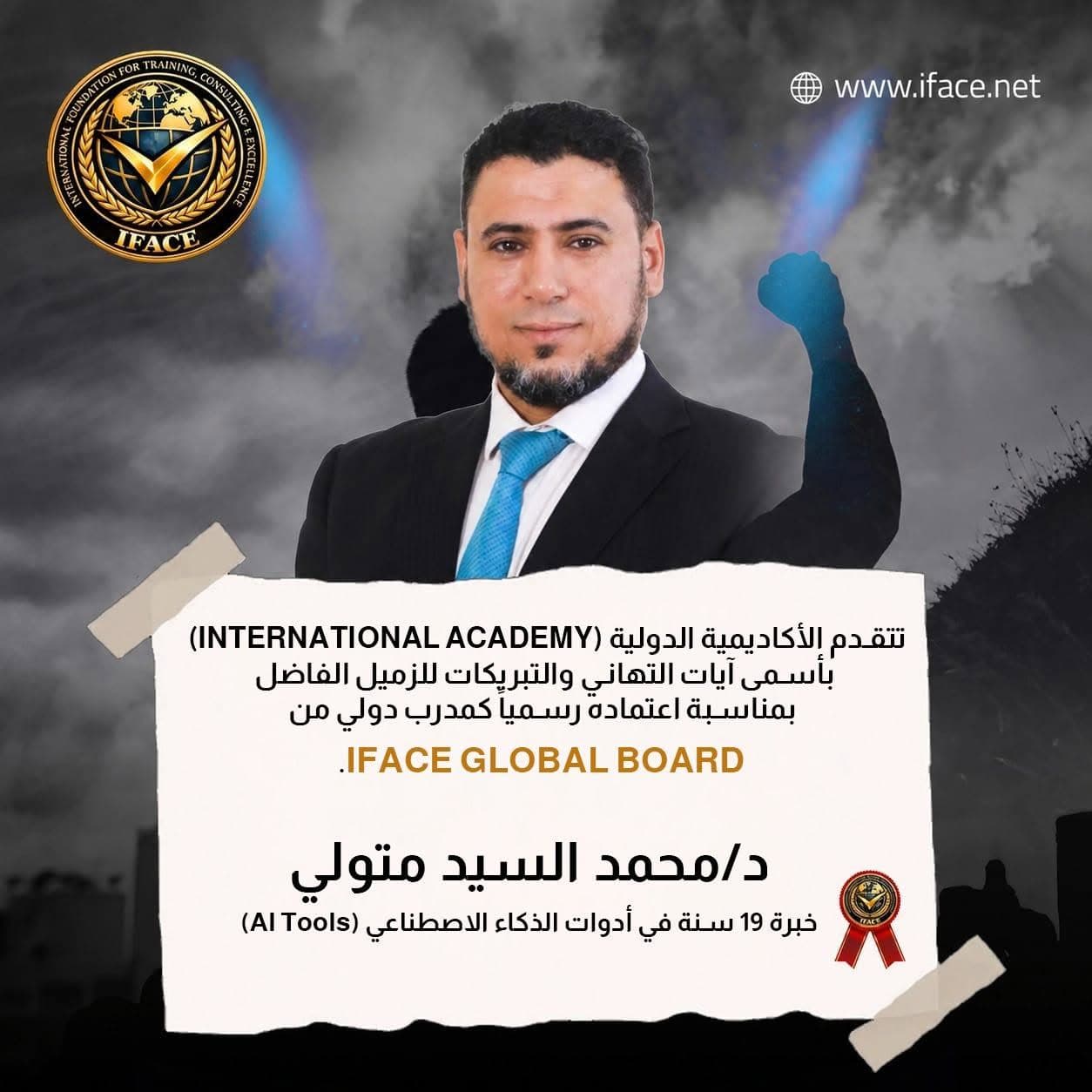 Dr. Mohamed Metwally Accredited as a Certified Trainer