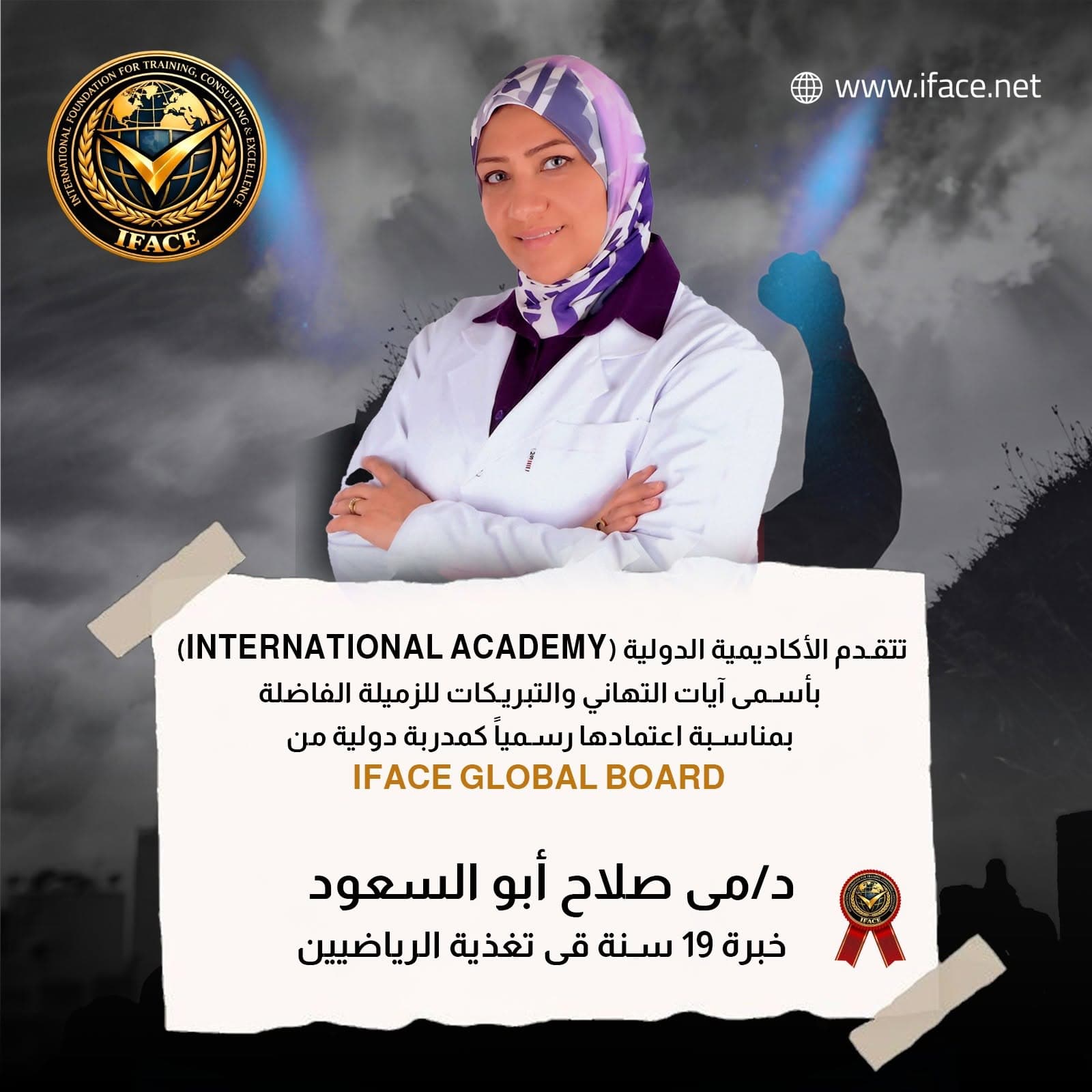 Dr. Mai Salah Accredited as a Certified Trainer